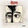 Bairan